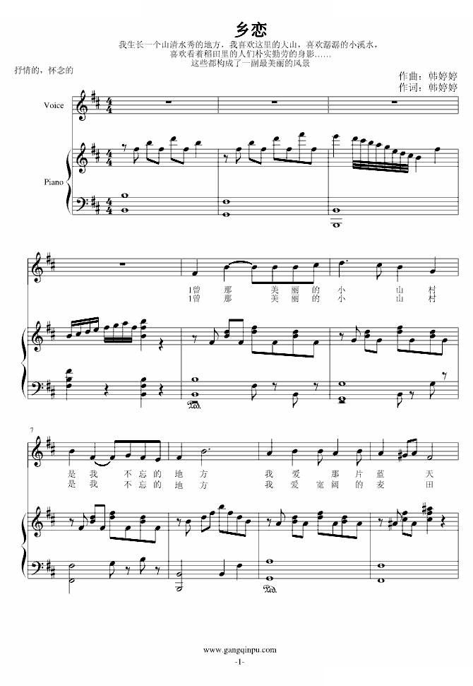 乡恋