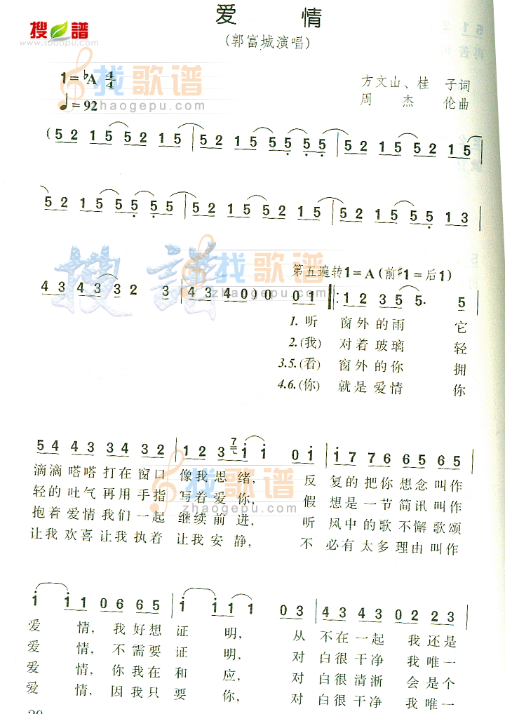 爱情