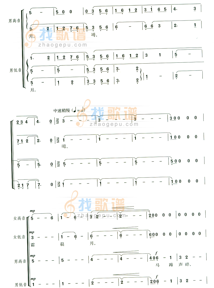 娄山关