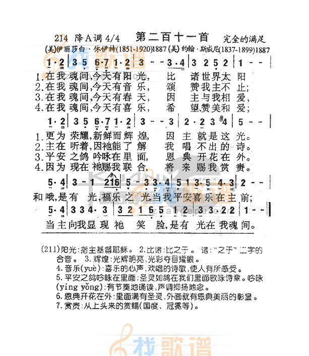 211在我魂间