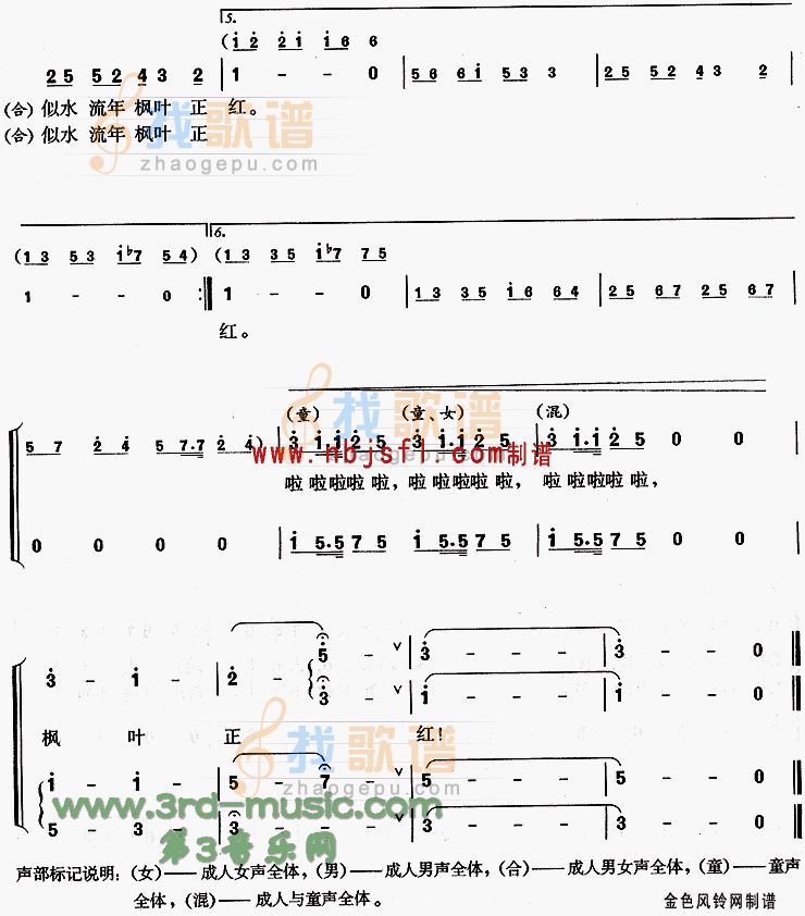 枫叶正红[合唱曲谱]