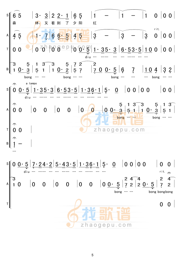 南屏晚钟