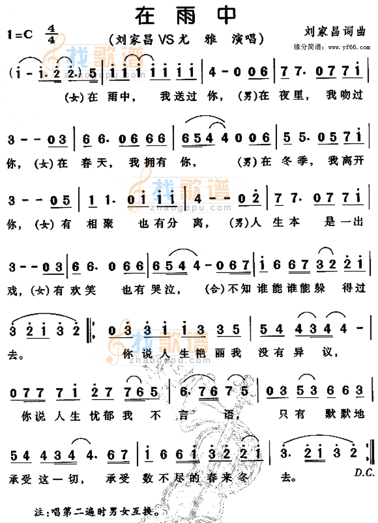 在雨中