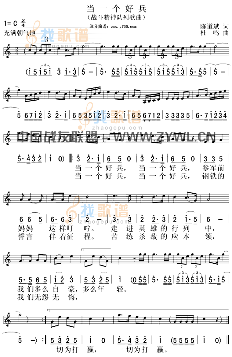 当一个好兵