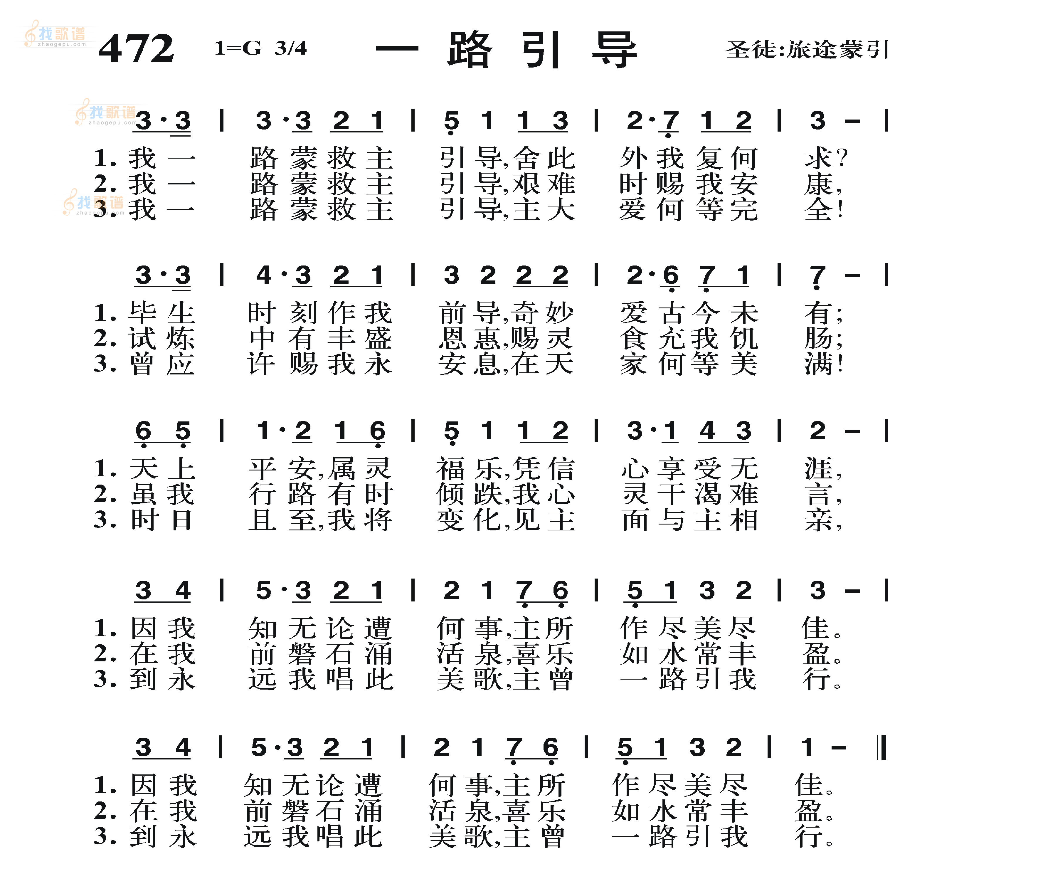 一路引导
