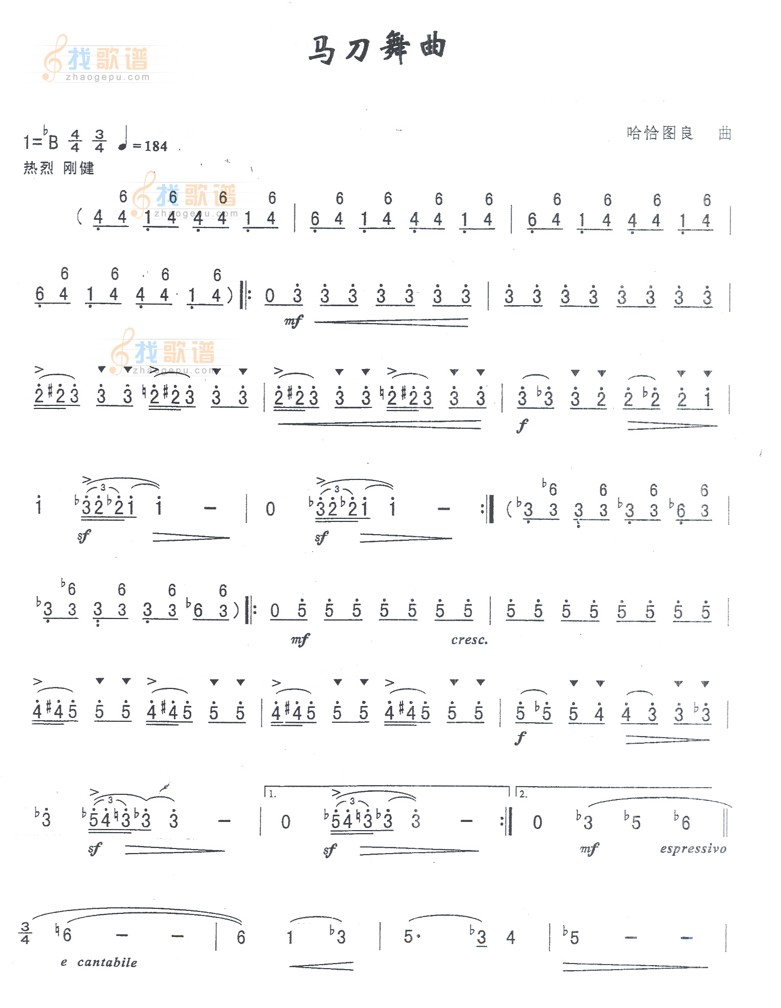 马刀舞曲