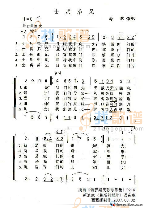 士兵弟兄