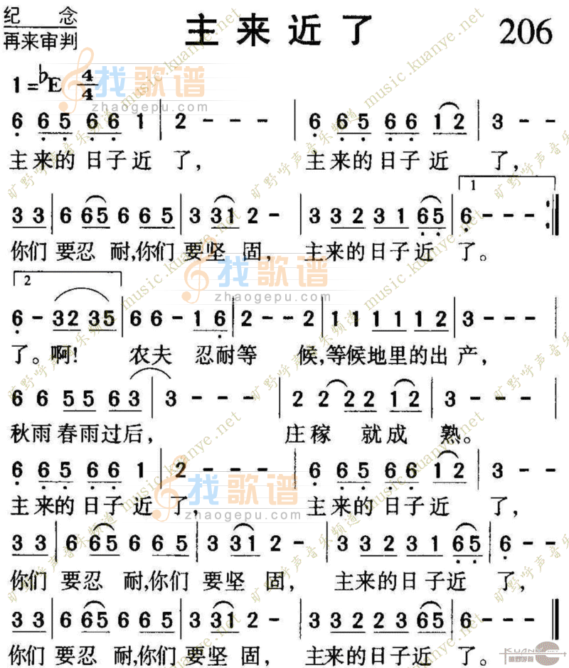 206主来近了