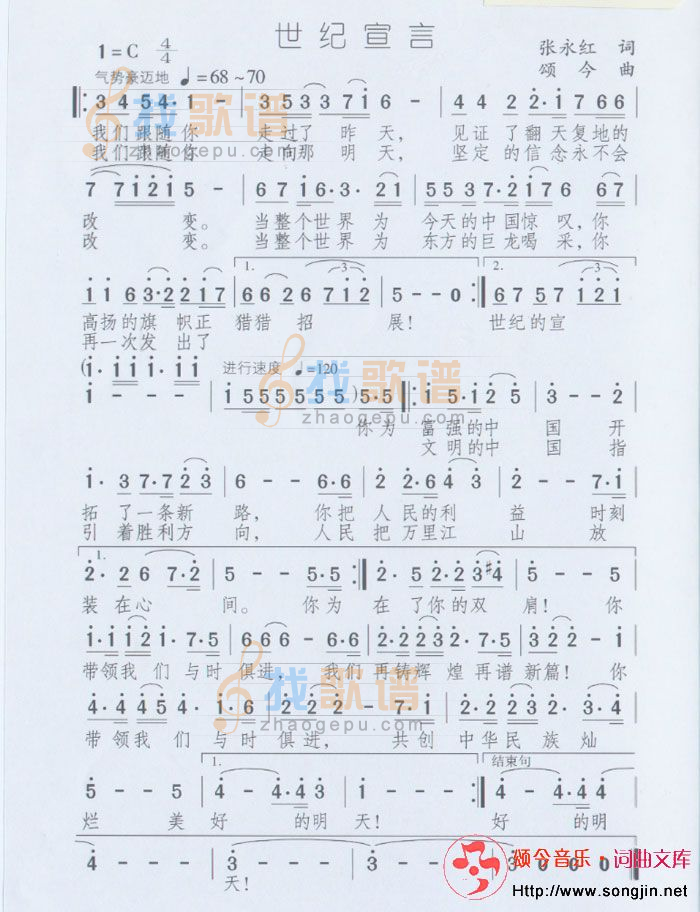 世纪宣言