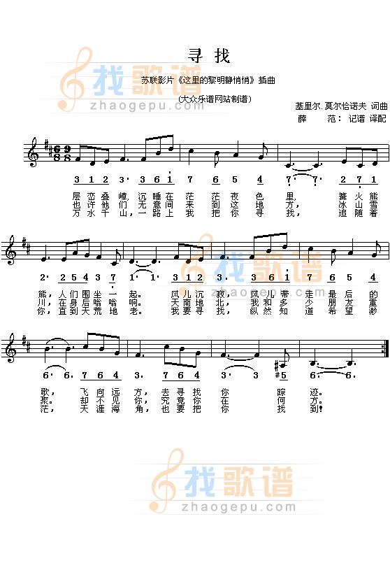 寻找