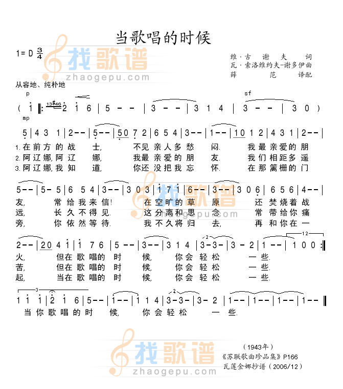 当歌唱的时候