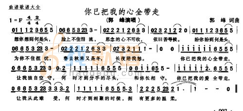 你已把我的心全带走