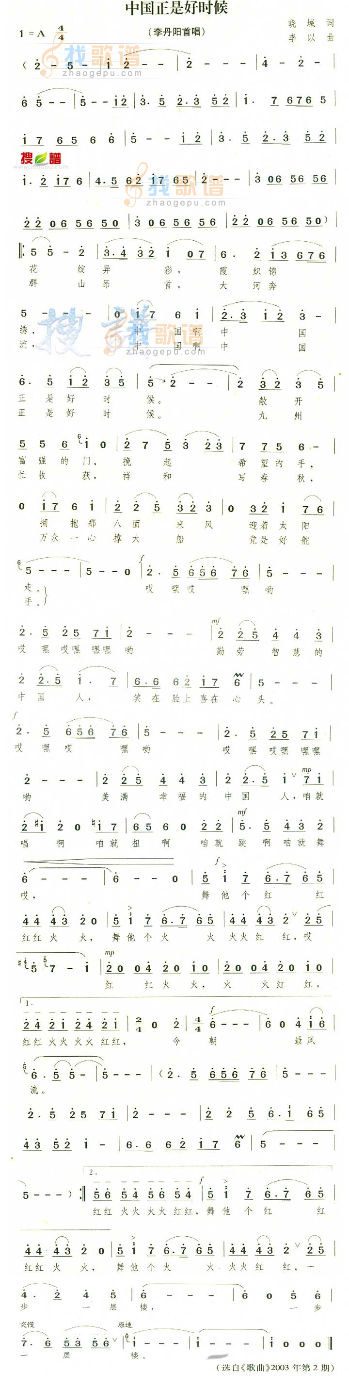 中国正是好时候