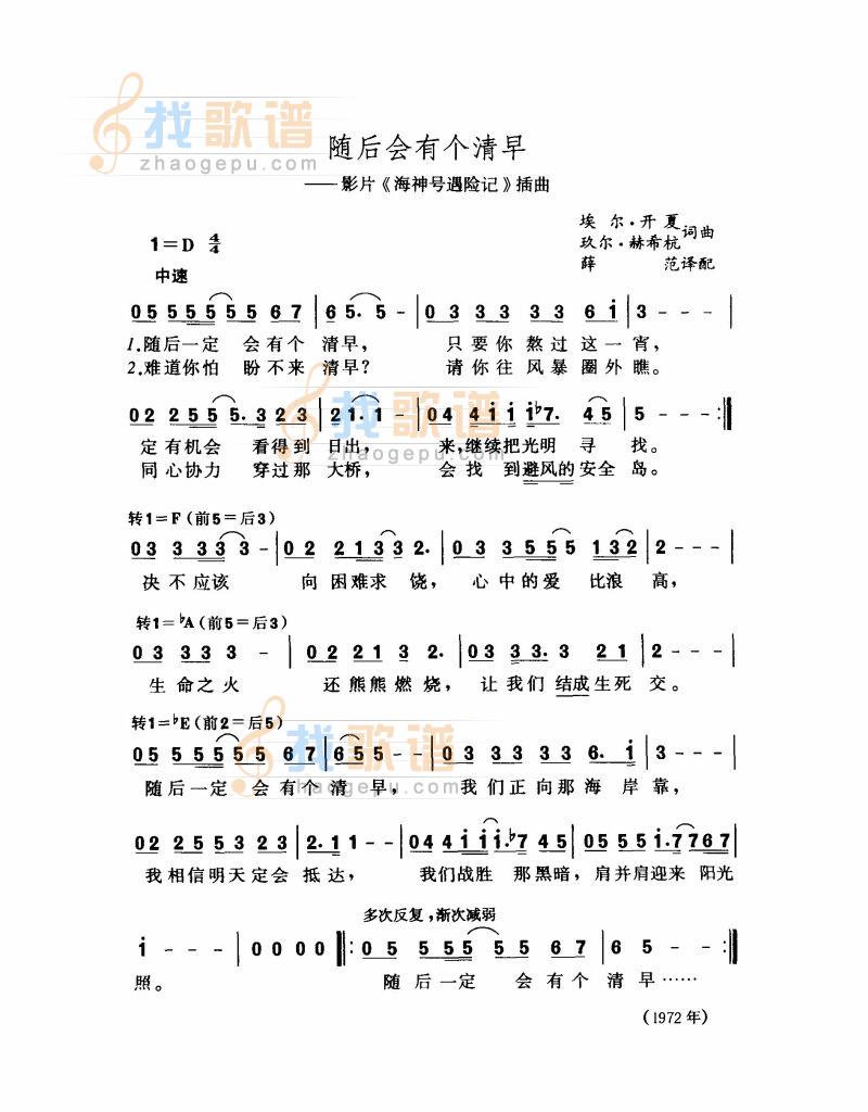 随后会有个清早