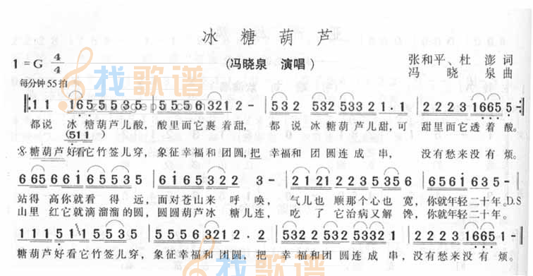 冰糖葫芦