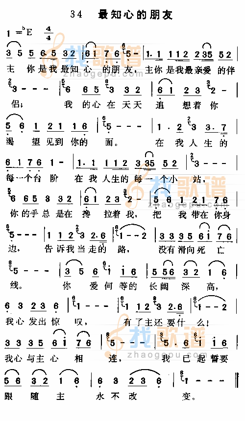 最知心的朋友
