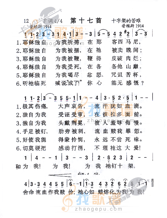 017耶稣独自为我祈祷