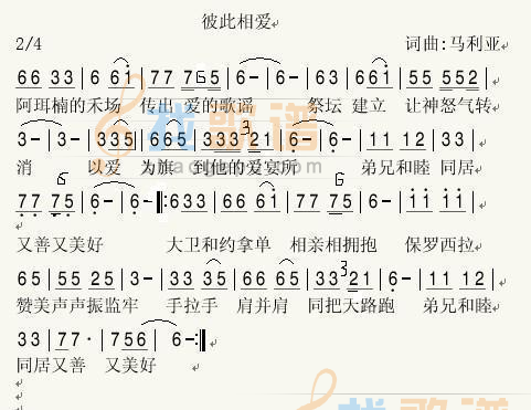 彼此相爱