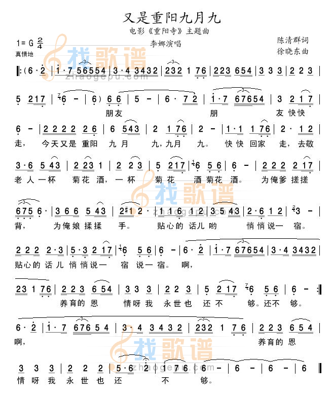 又是重阳九月九