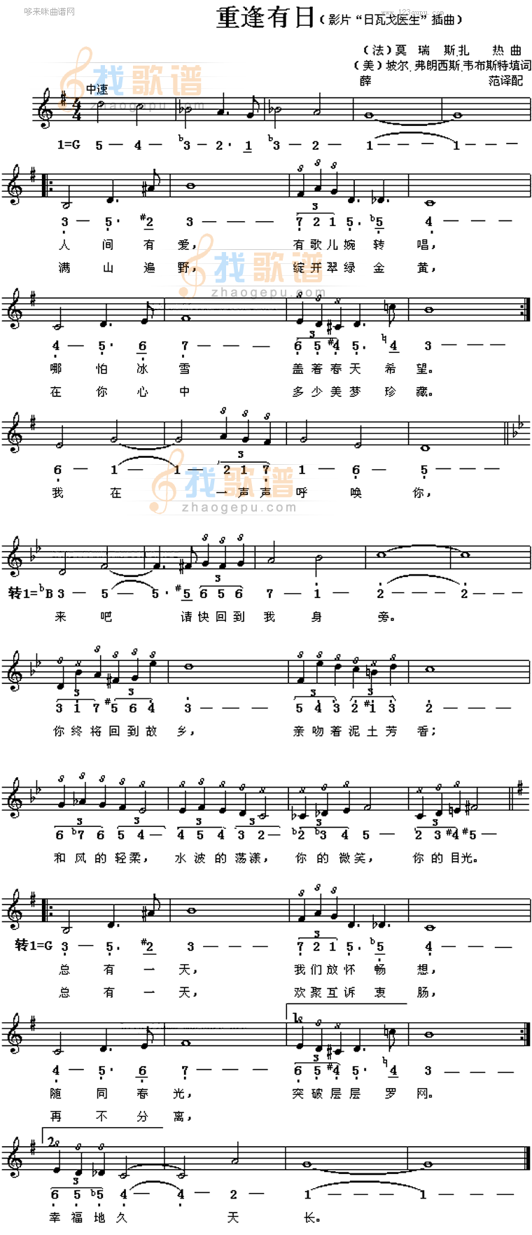 重逢有日(奥斯卡歌曲)