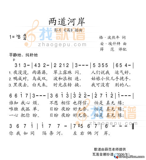 两道河岸