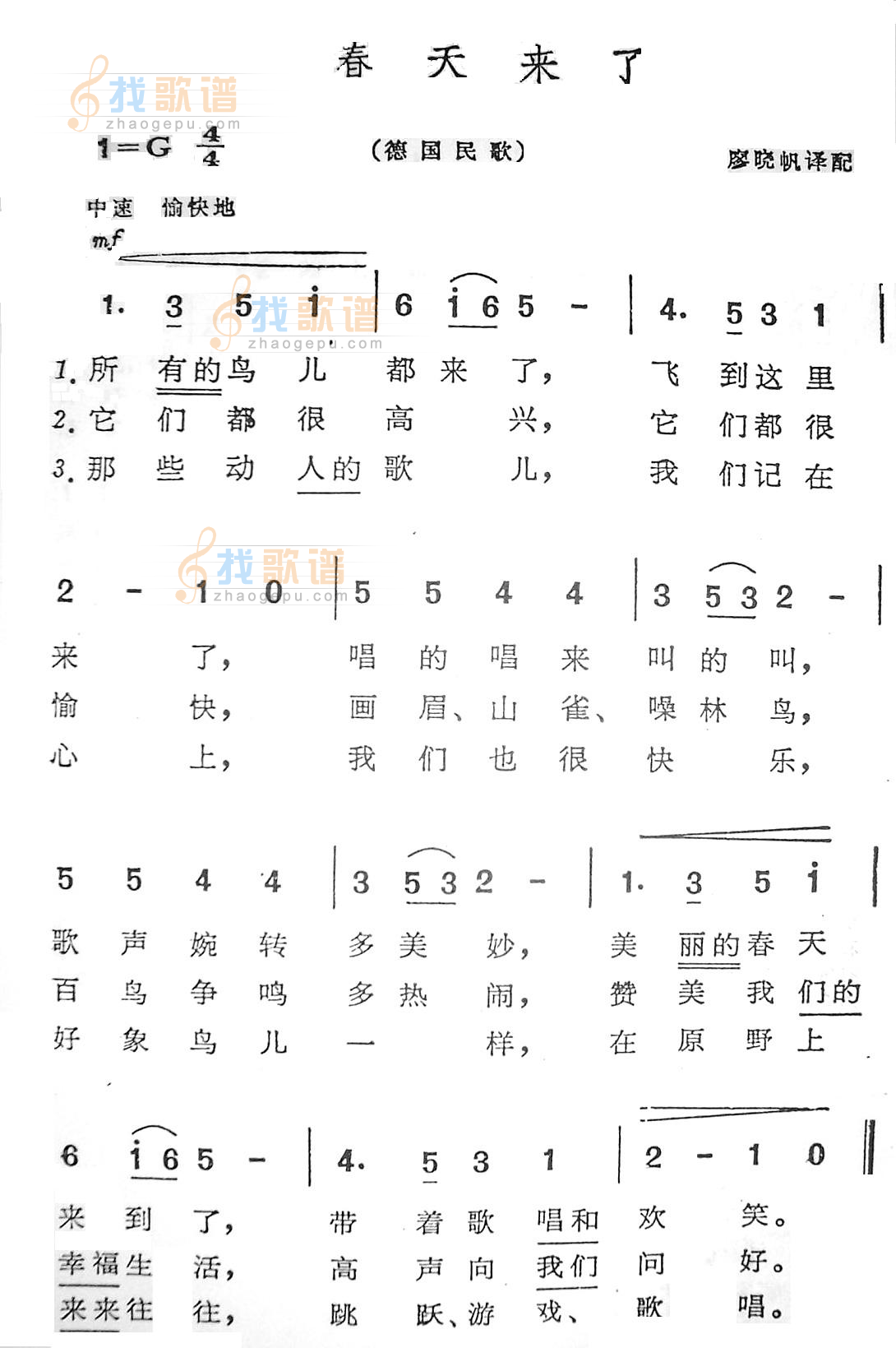 春天来了