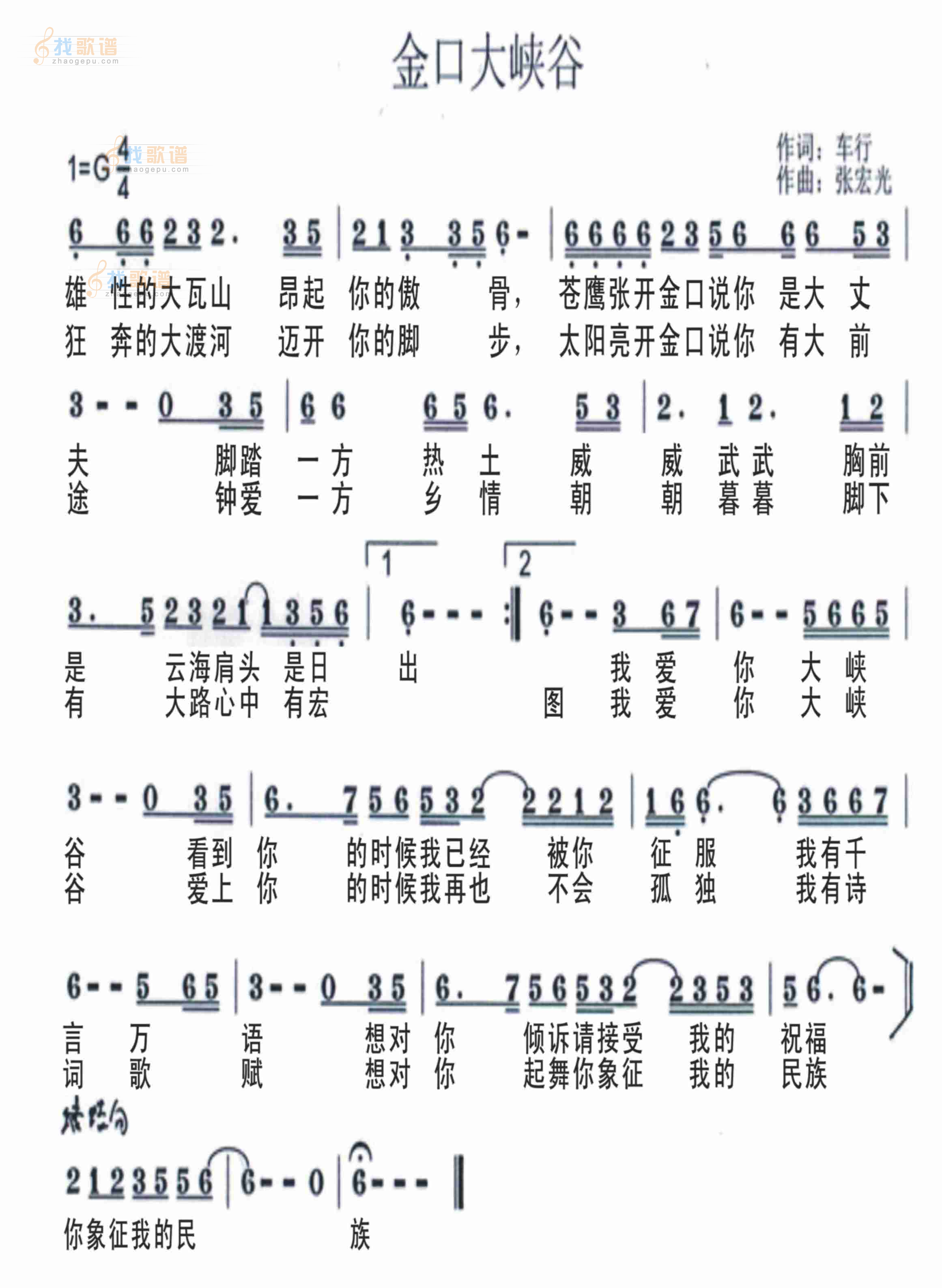 金口大峡谷