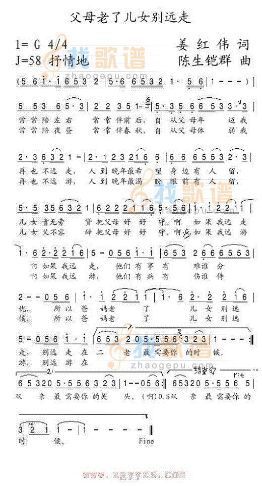 父母老了儿女别远走