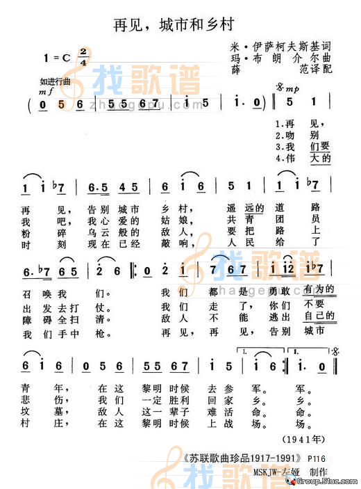 再见，城市和乡村