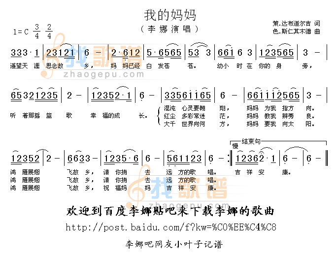 我的妈妈