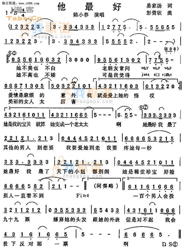 他最好