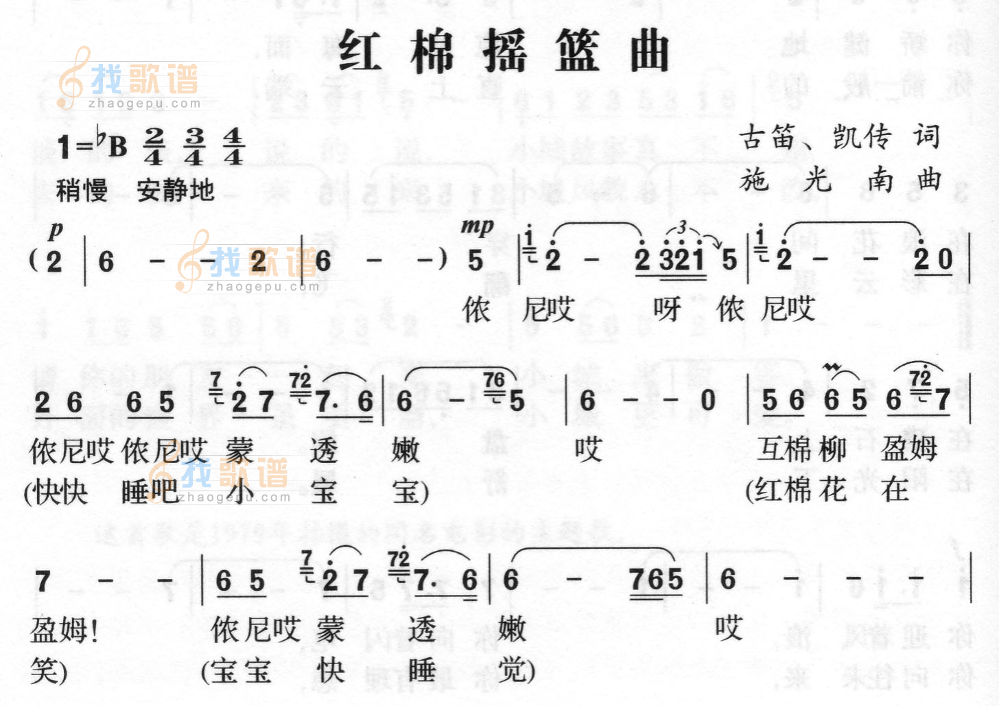 红棉摇篮曲