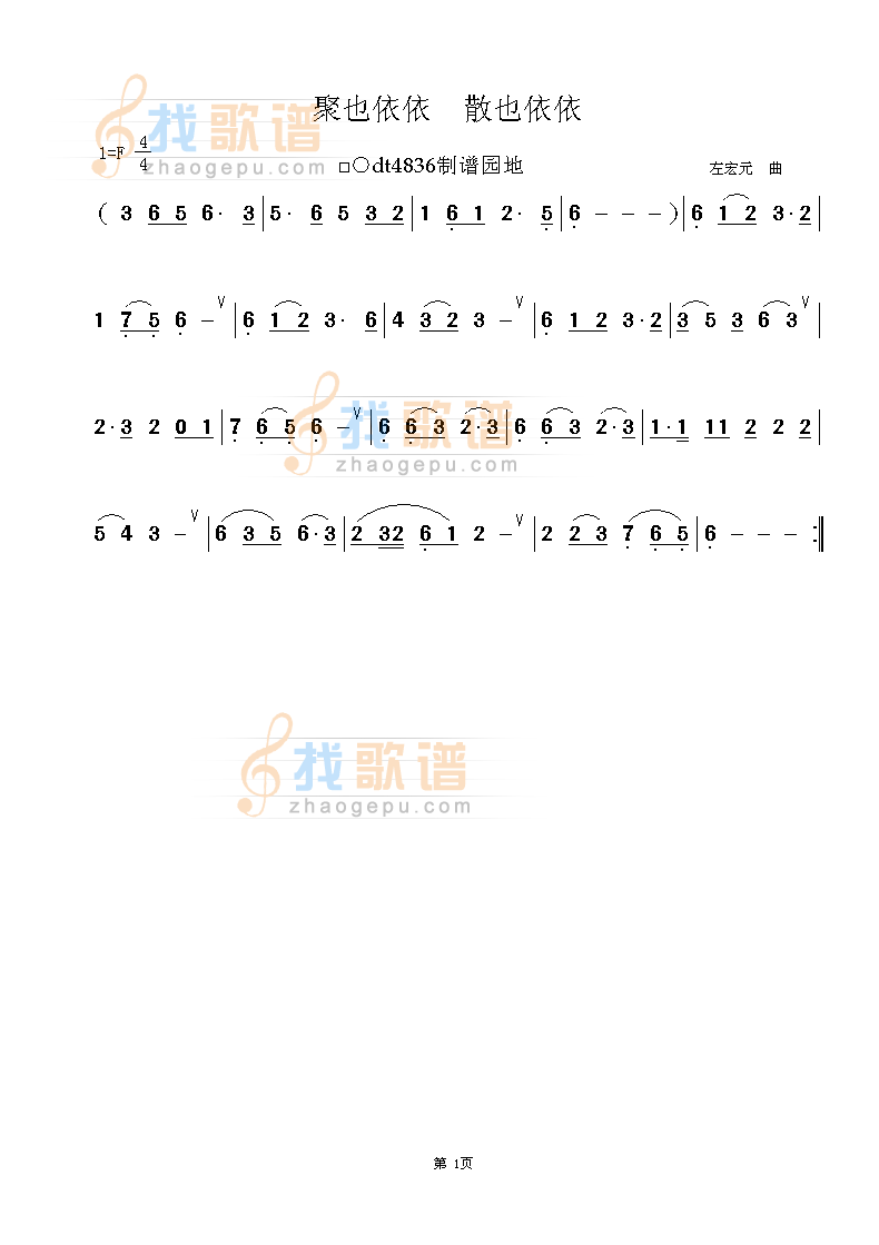 聚也依依 散也依依
