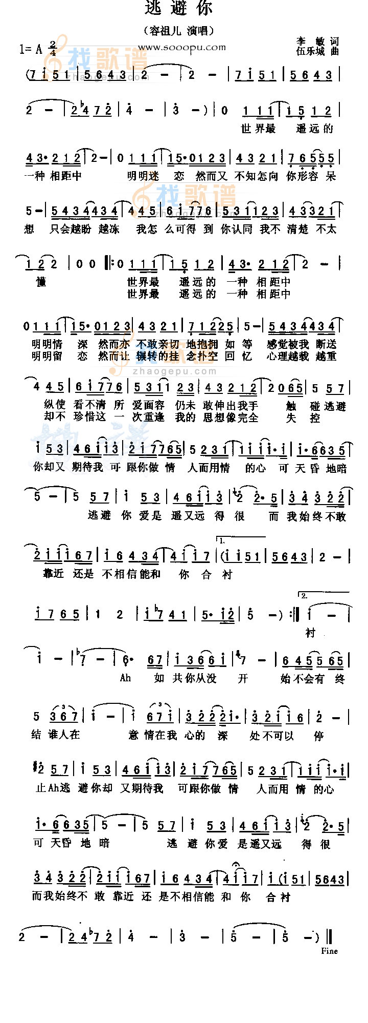 逃避你