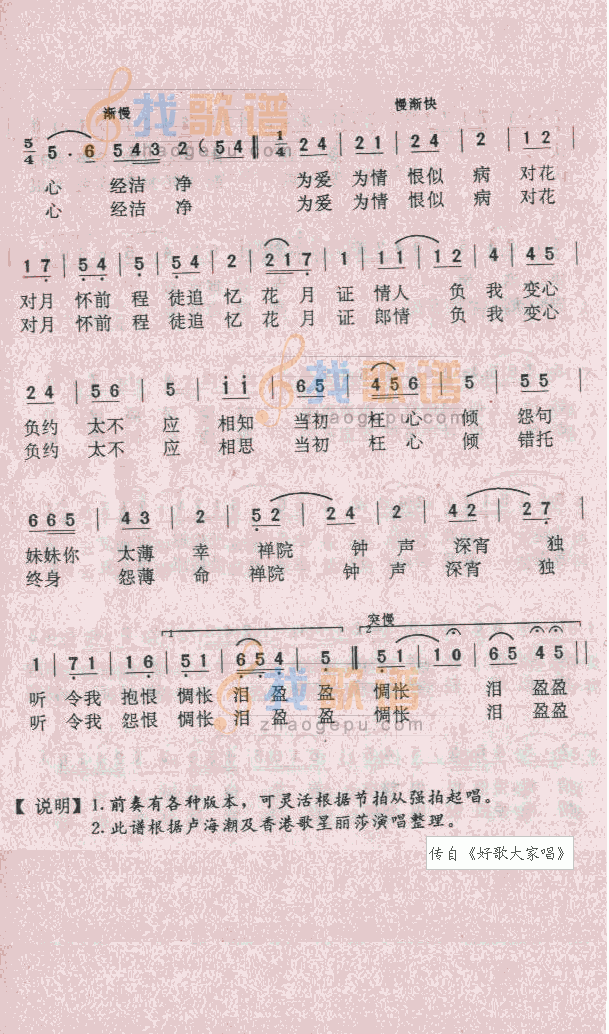 禅院钟声