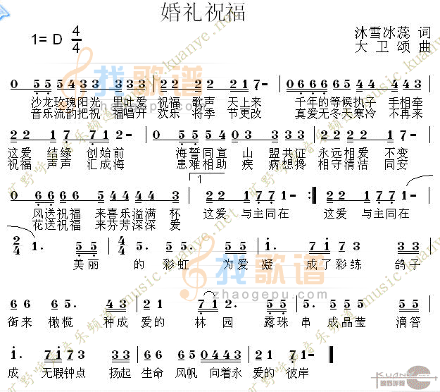 婚礼祝福