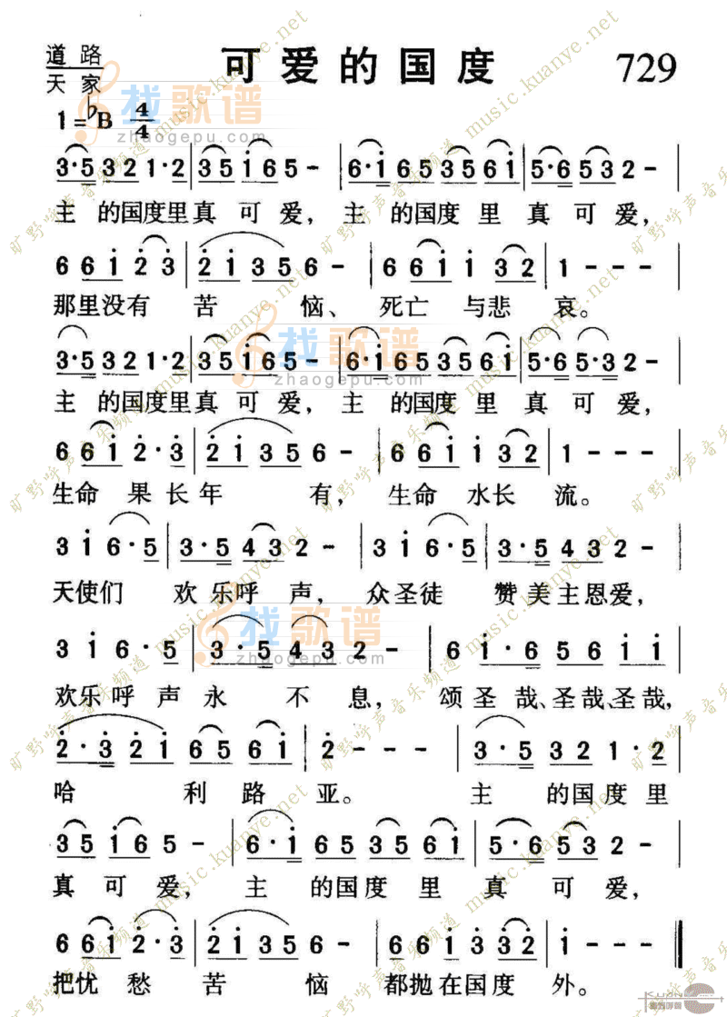 729可爱的国度