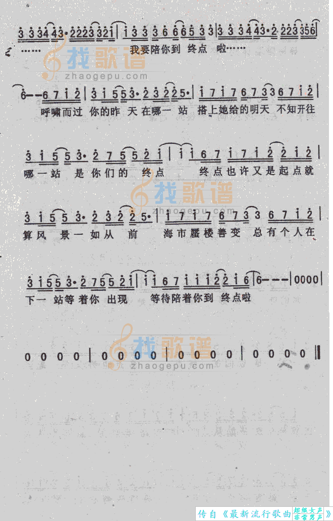 哪一站