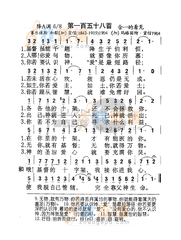158基督虽能千趟降生