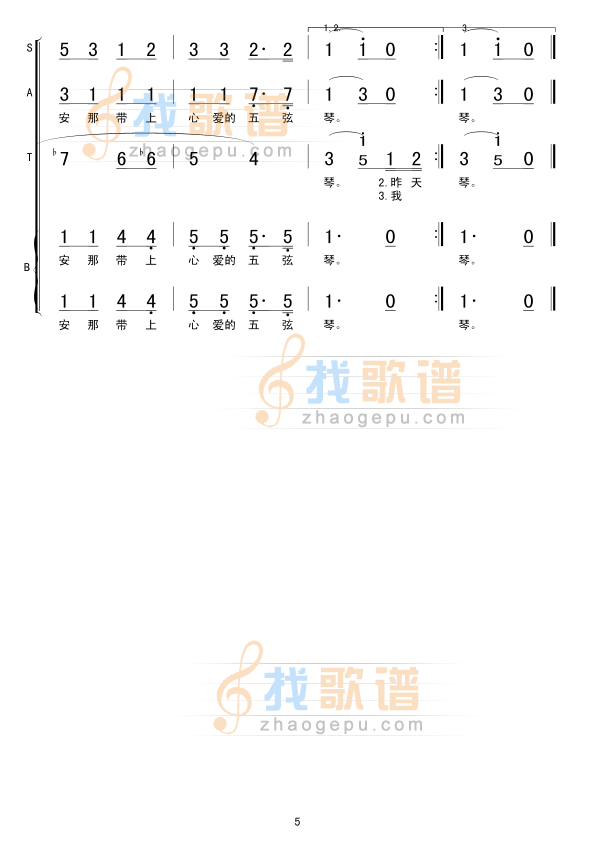 噢！苏珊娜
