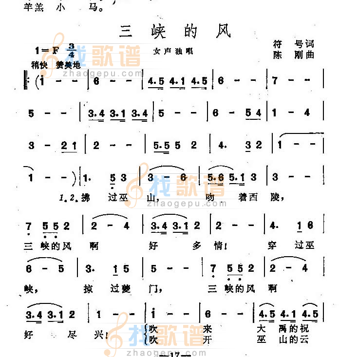 三峡的风