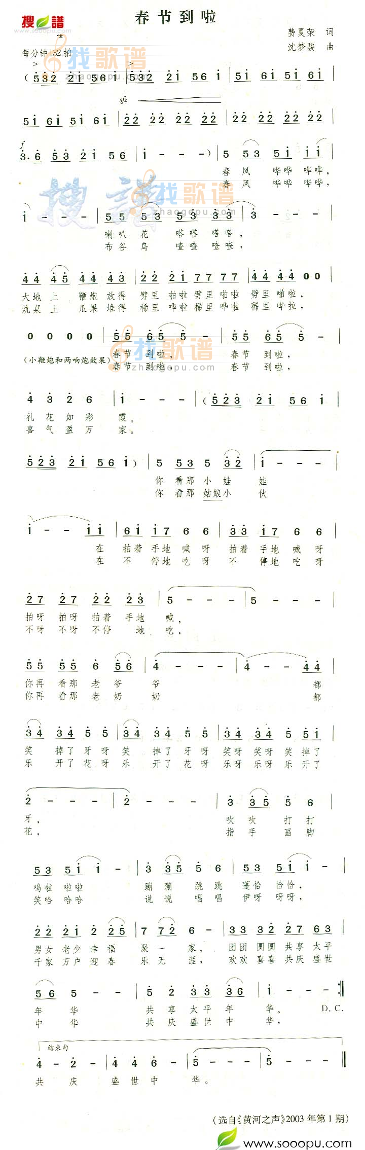 春节到啦