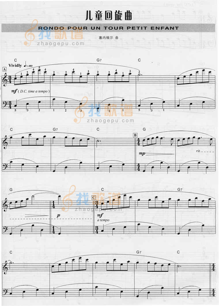 儿童回旋曲[钢琴演奏乐谱