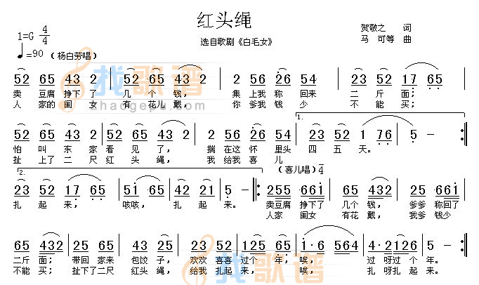 红头绳（高清晰）