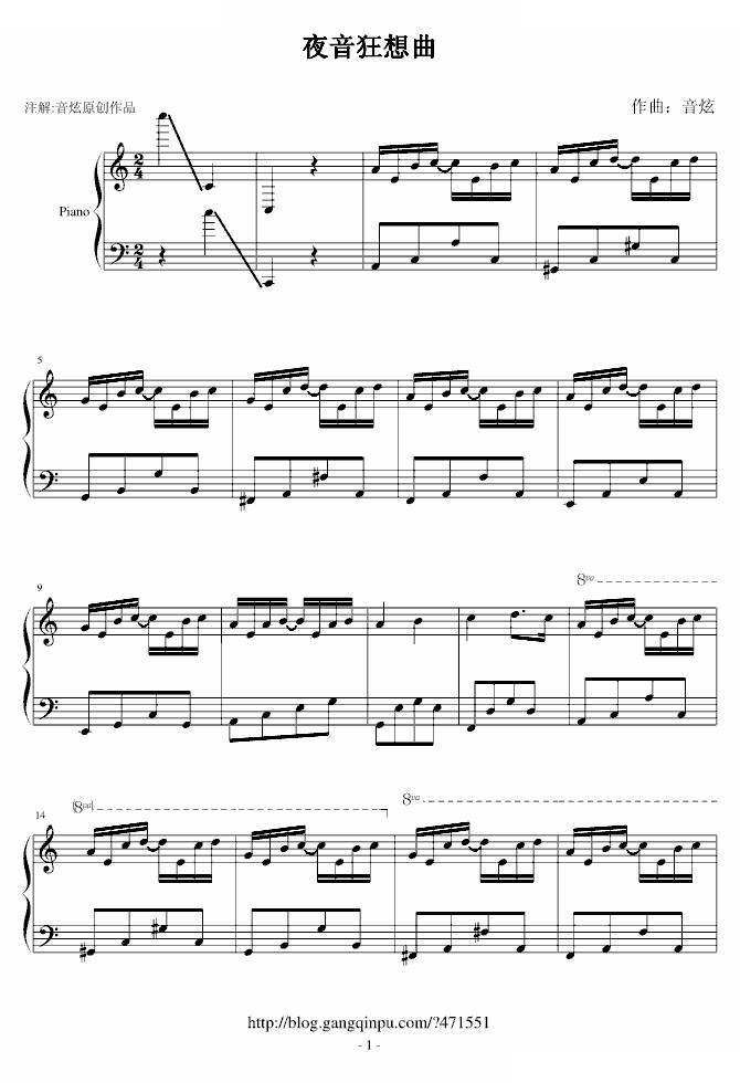 夜音狂想曲