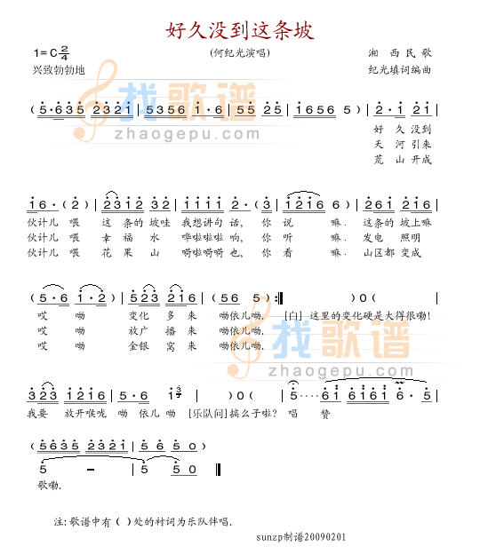 好久没到这条坡