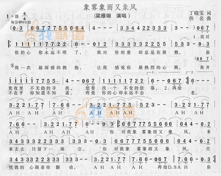 像雾像雨又像风
