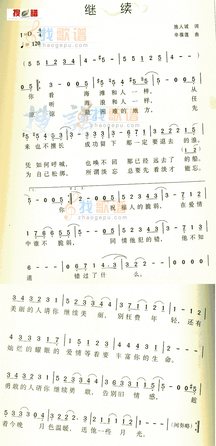 继续