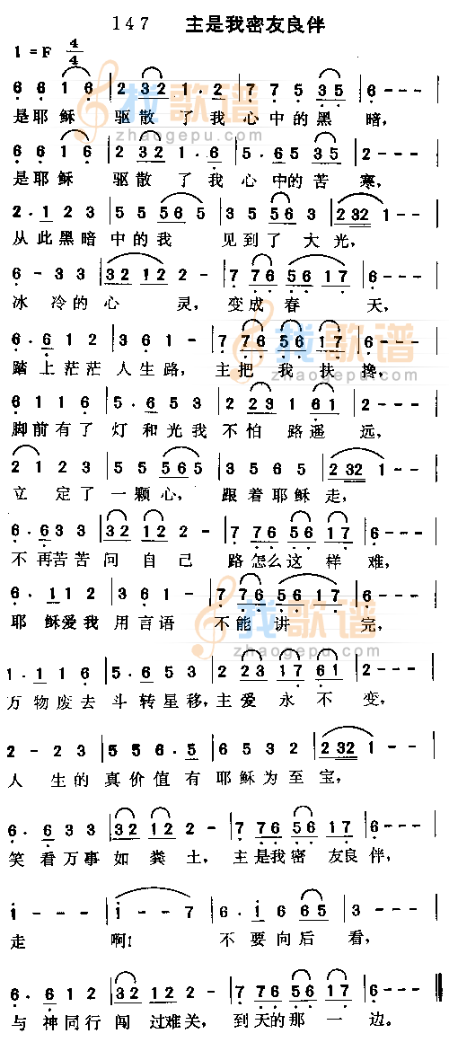 主是我密友良伴