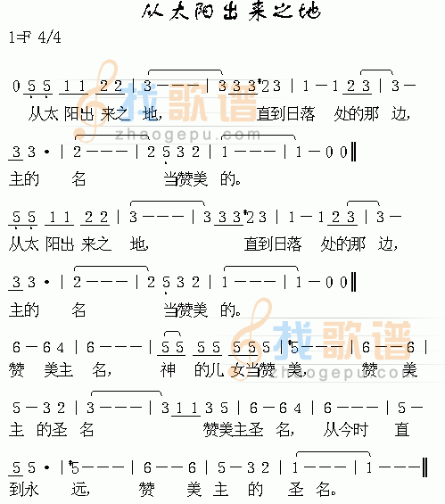 从太阳出来之地